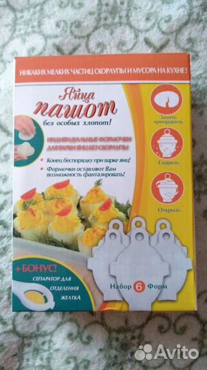 Формочки для яйц пашот/ заливного