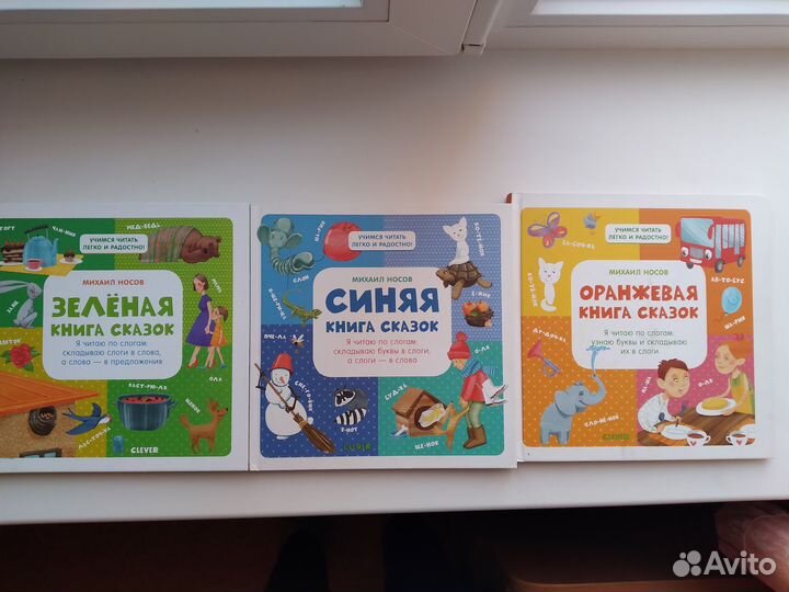 Михаил Носов Серия книг Я читаю 4+