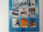 20 уникальных марок 75 и 65 лет атомпрома России