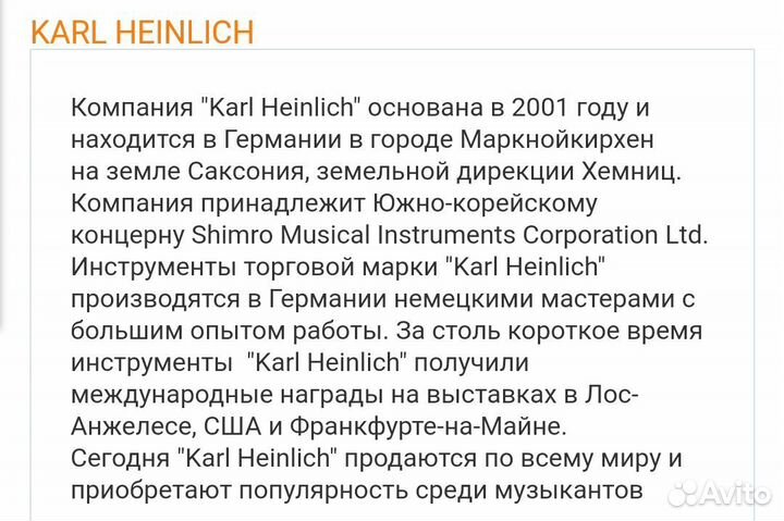 Виолончель Karl Heinlich THC-30L 1/4 (Германия)