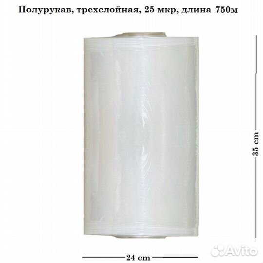 Бопп пленка 22см*20 мкм.(полотно) длина 2550м