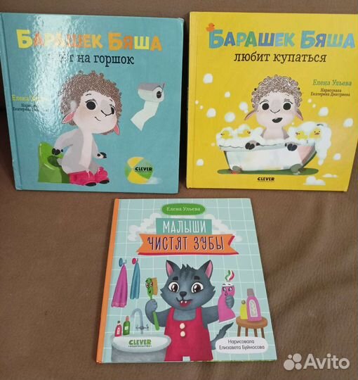 Барашек Бяша Clever Ульева