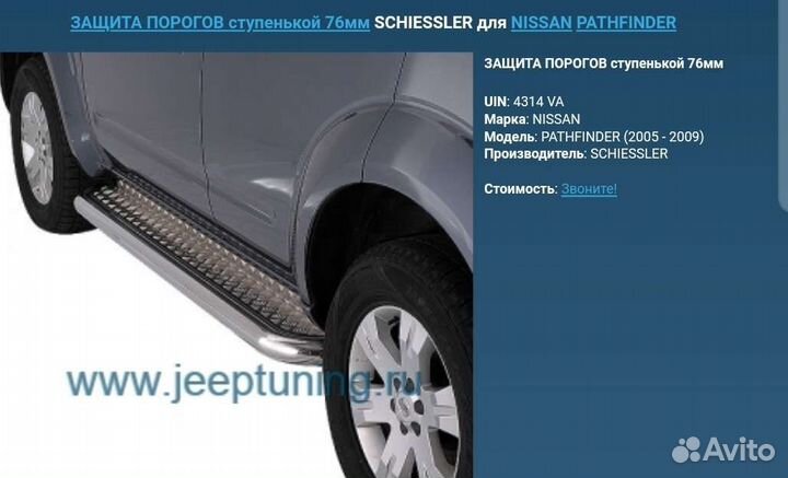 Защита бампера,порог,Nissan,Infinity. KE545EB510