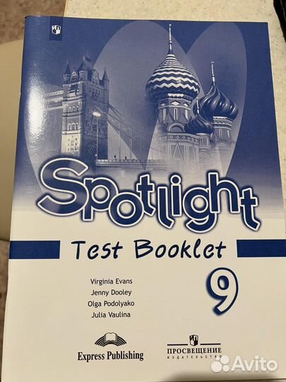 Тетрадь Test Booklet по английскому 9 класс