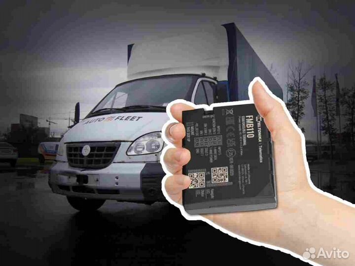 Подключение GPS и Глонасс трекеров для транспорта