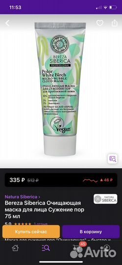 Новая косметика пакетом цена за все