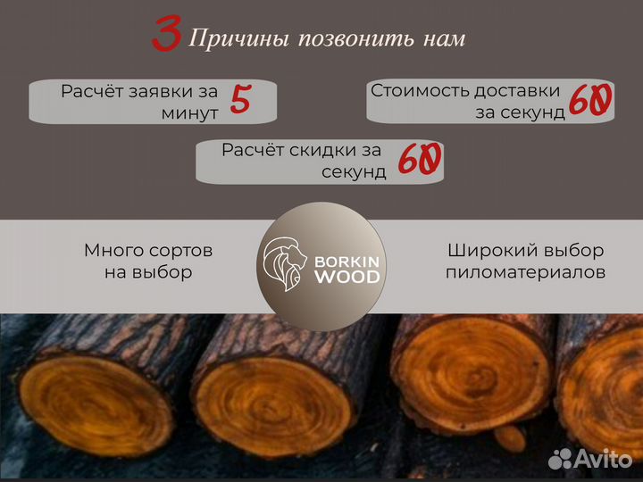 Вагонка штиль лиственница