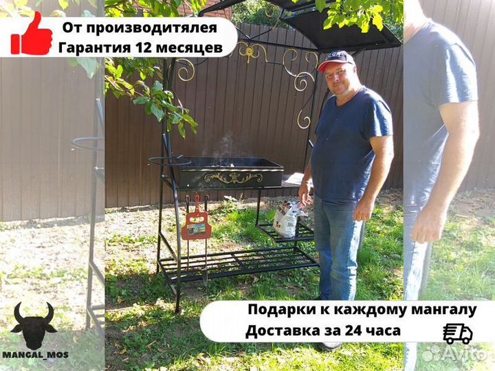 Мангал гриль