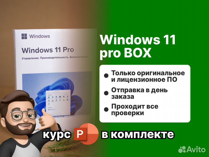 Windows 11 pro BOX