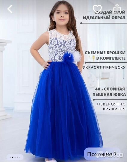 Нарядное платье для девочки