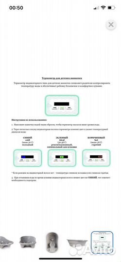 Ванночка для купания с термометром