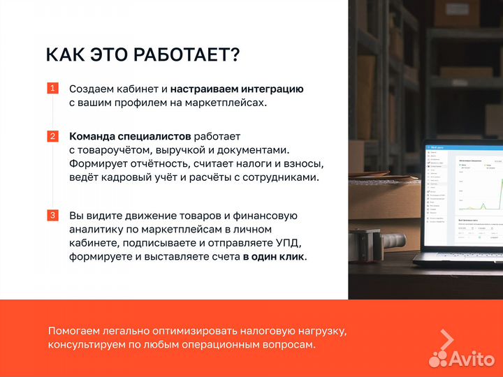 Бухгалтер Для Маркетплейсов