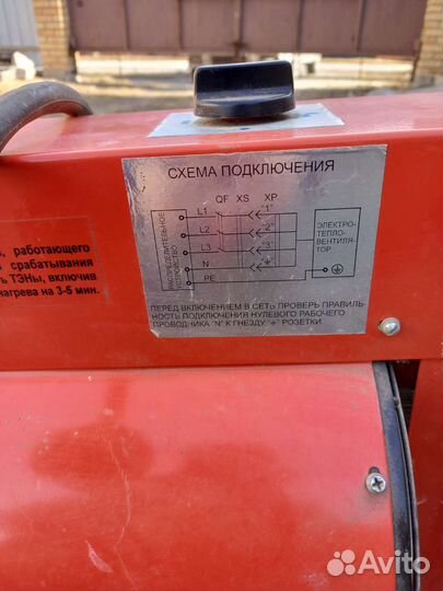 Пушка тепловая электрическая