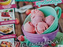 Журналы "Кулинарный практикум" в ассортименте
