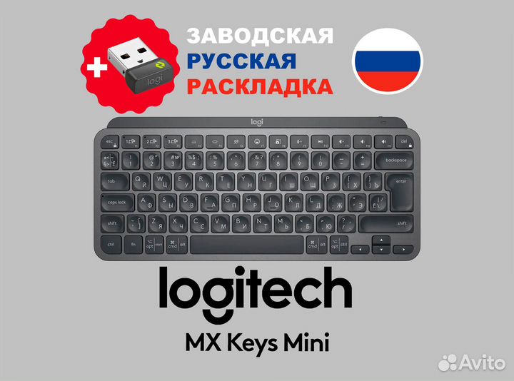 Logitech MX Keys Mini (EAC/PCT) + Logi Bolt