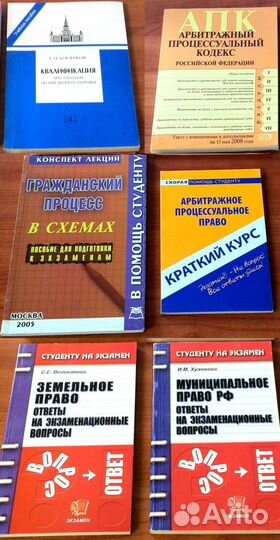 Учебники и книги для студентов юридических вузов