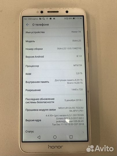 HONOR 7A, 2/16 ГБ