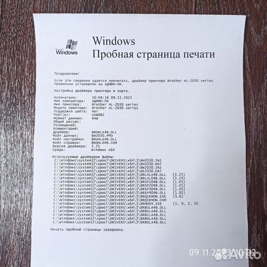 Принтер лазерный Brother,Xerox