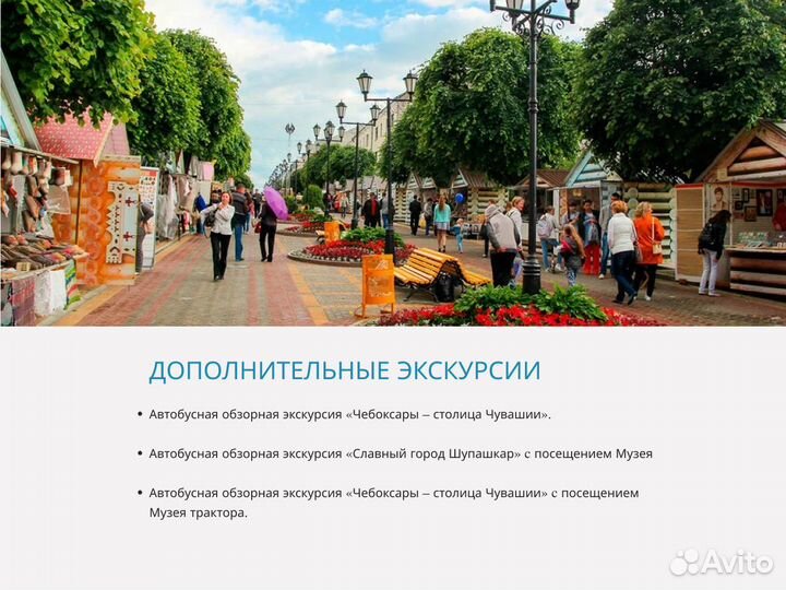 10 Июнь 24 речной круиз в Чебоксары /юн2024