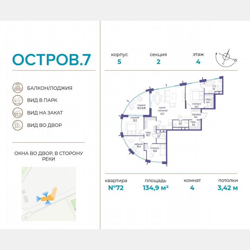 4-к. квартира, 134,9 м², 4/19 эт.