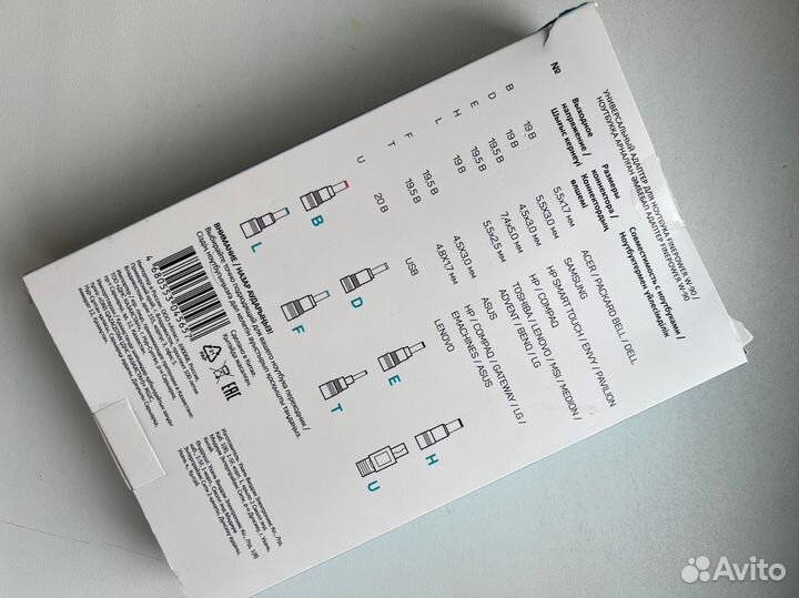 Зарядка для ноутбука универсальная