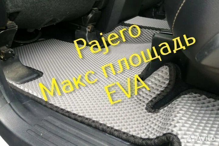 Mitsubishi pajero 4 коврики 3 2 3d eva с бортами