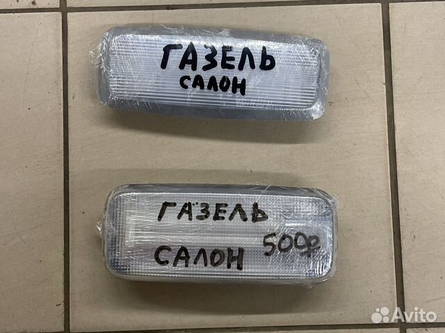 Плафон освещения салона газель соболь