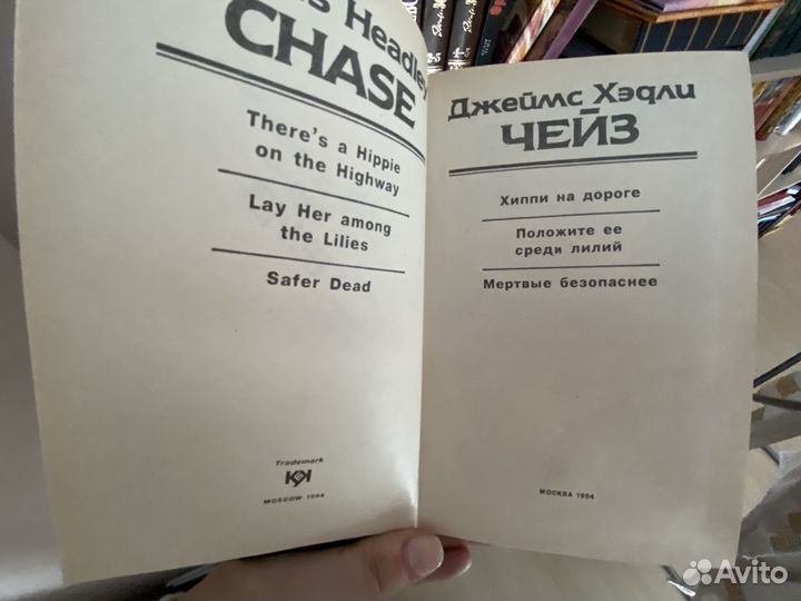 Джеймс Хедли Чейз - собрание сочинений в 30 томах