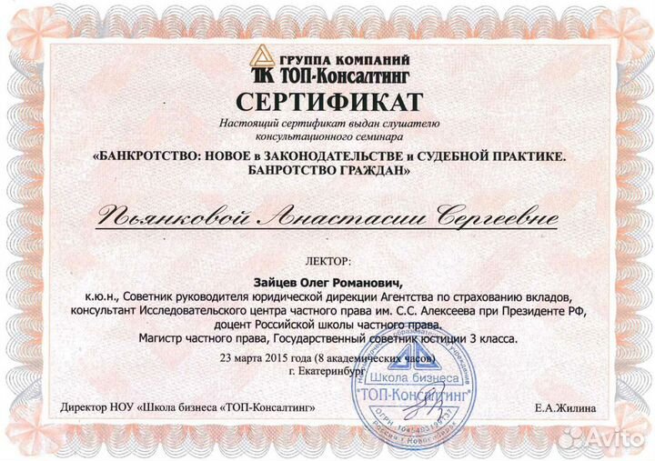 Банкротство физических лиц