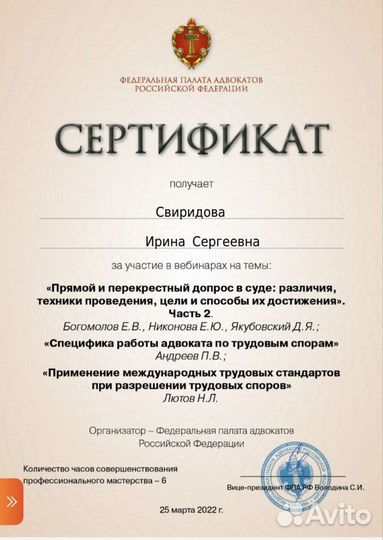 Адвокат / Юрист, юридические услуги