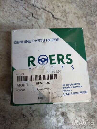 Цепь грм альмера н16