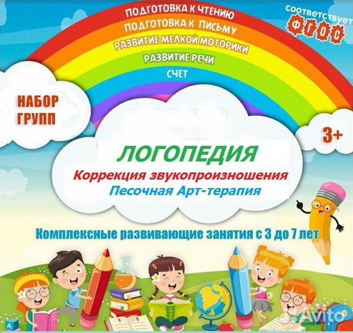 Кор. звукопроизношения Подготовка к школе