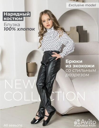 Костюм для девочки Kapusta kids, р.134