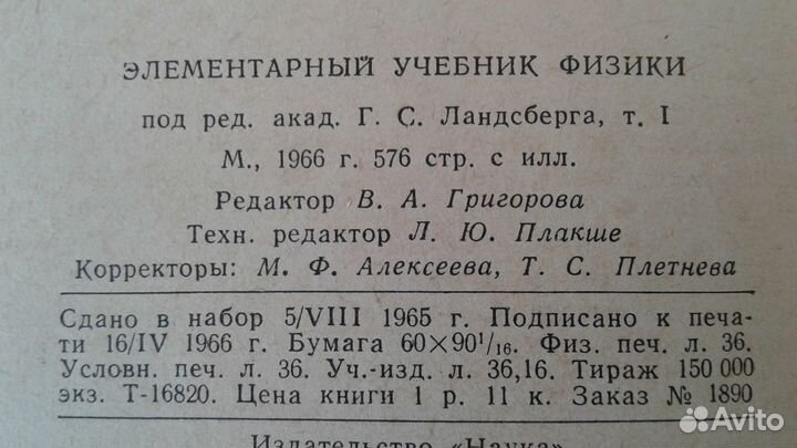 Математика, физика, детали машин