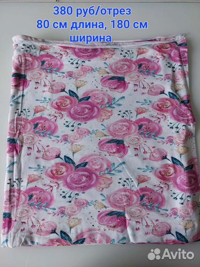 Трикотажная ткань кулир с лайкрой