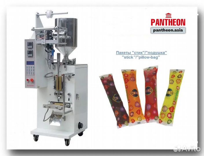 Машина для упаковки жидкостей в пакетики