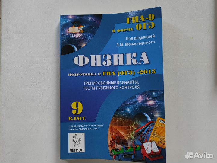 Учебные пособия, Атласы, Рабочие тетради 8-9 класс