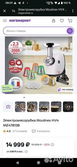 Moulinex HV4 ME478138