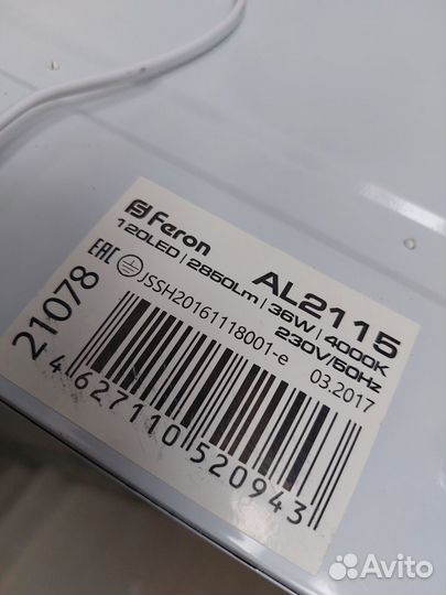 Светодиодный светильник Feron AL2115