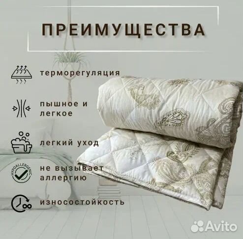 Купить новое одеяло