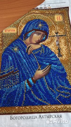 Вышивка бисером для вас