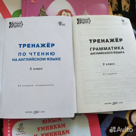 Учебники 1 класс, 2 класс