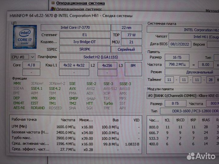 Процессор i7 3770
