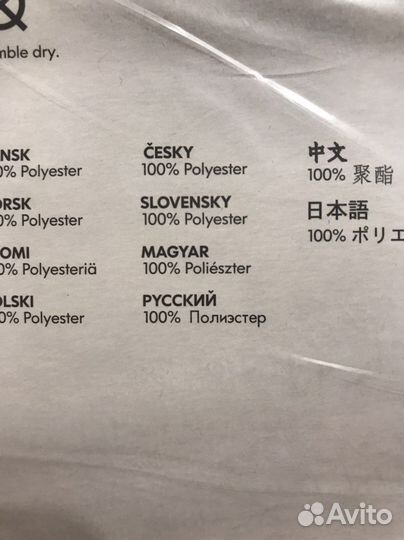 Шторы тюль IKEA новая