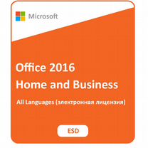 Лицензия Office 2016 для дома и бизнеса