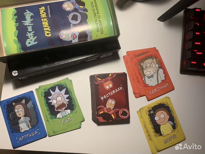 Настольная игра