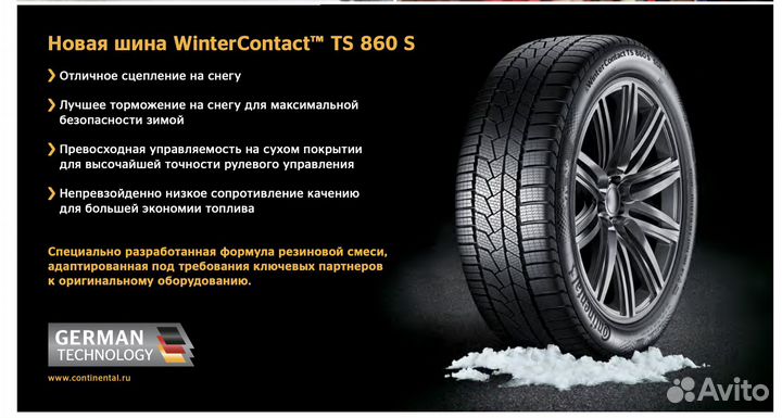 Continental ContiWinterContact TS 860S 205/65 R16 95H