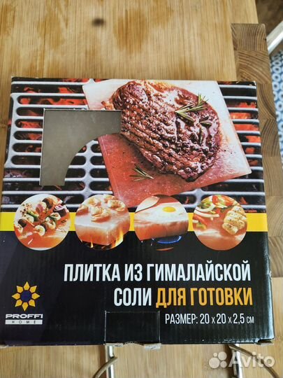 Плитка из гималайской соли для готовки