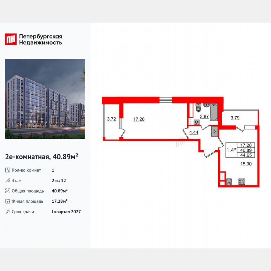 1-к. квартира, 40,9 м², 2/12 эт.