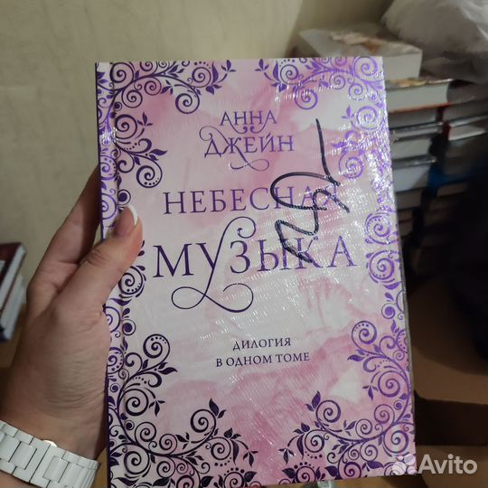 Небесная музыка